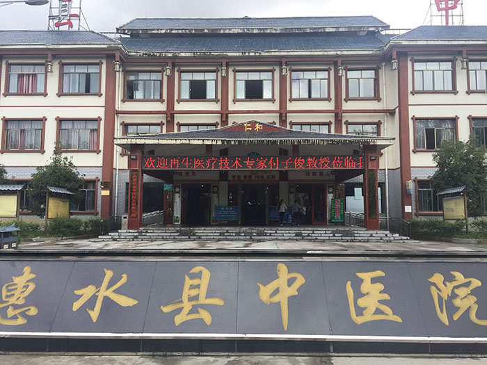 大安市第一人民医院举行再生技术在普外科和肛肠科的应用培训交流会9